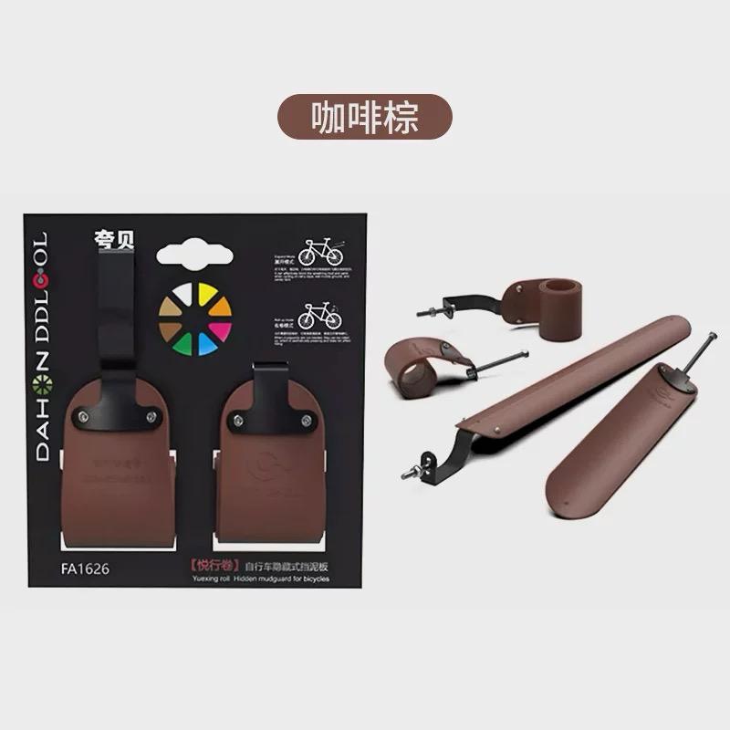 Foldable bike mudguards front and back Silicon cover colourful rollable extendable clean and brief