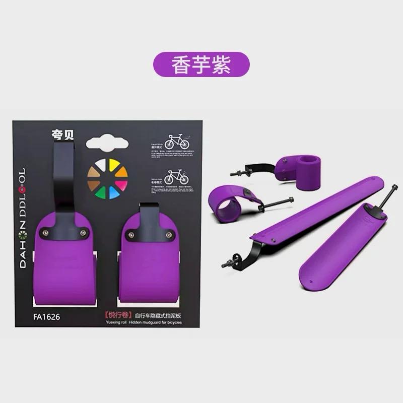 Foldable bike mudguards front and back Silicon cover colourful rollable extendable clean and brief