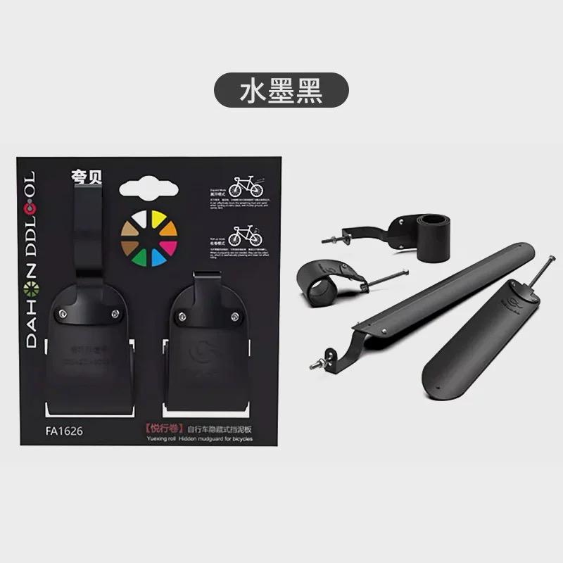 Foldable bike mudguards front and back Silicon cover colourful rollable extendable clean and brief