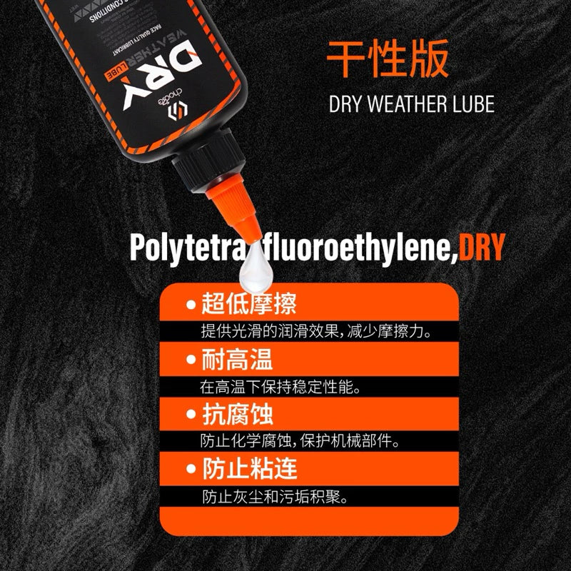CHOOSE Bike chain lubricants for all weather and dry weather lube