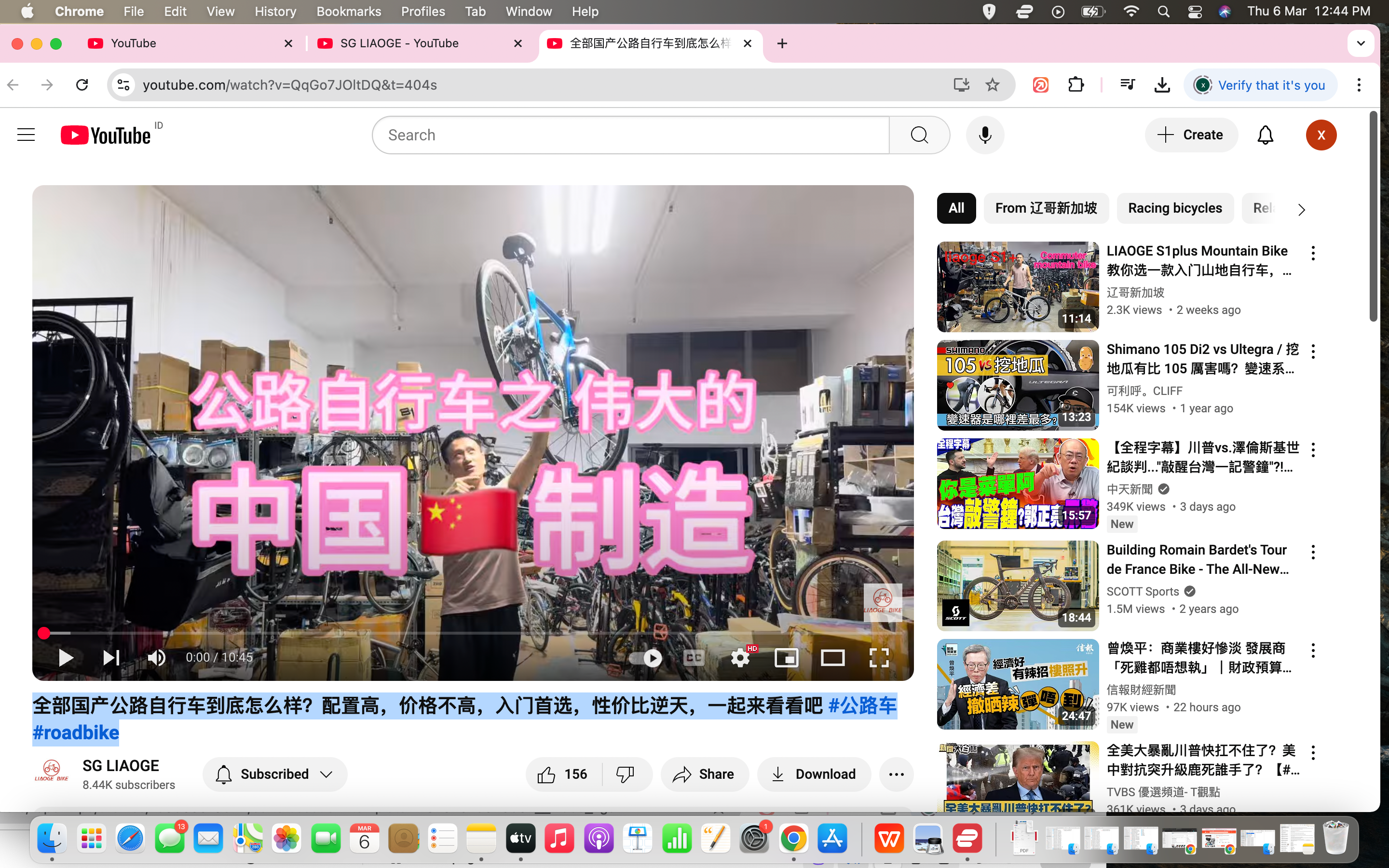 Load video: What are all the domestic road bikes like? With high configuration and low price, it is the first choice for entry-level, and the price-performance ratio is incredible. Let’s take a look at #roadbike #roadbike / 全部国产公路自行车到底怎么样？配置高，价格不高，入门首选，性价比逆天，一起来看看吧 #公路车 #roadbike