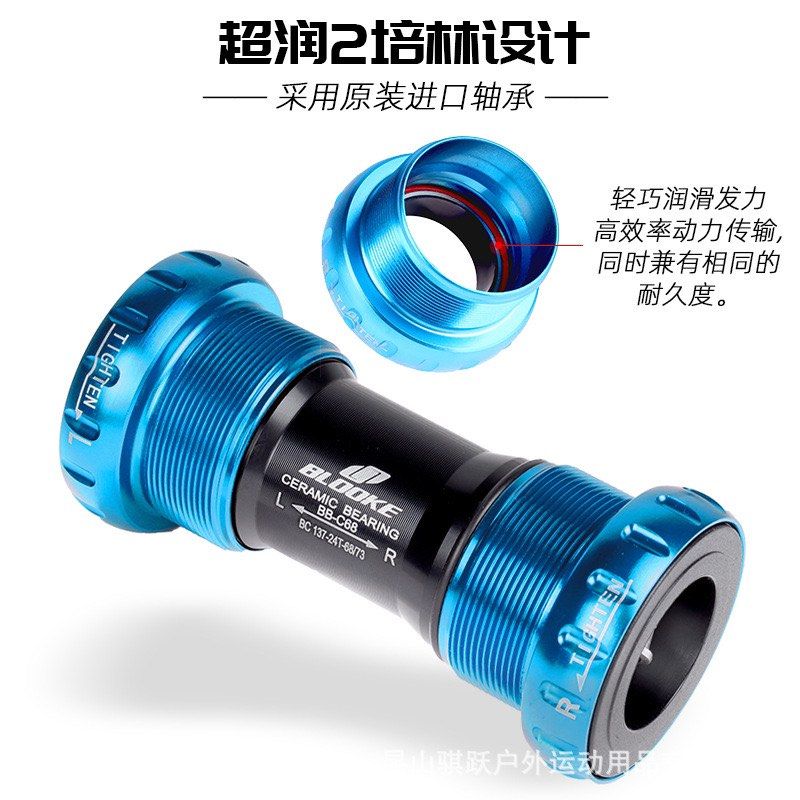 BICYCLE CERAMIC BOTTOM BRACKET SMOOTH BB