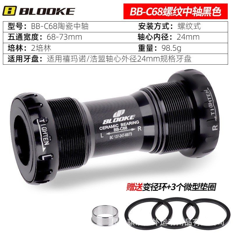 BICYCLE CERAMIC BOTTOM BRACKET SMOOTH BB