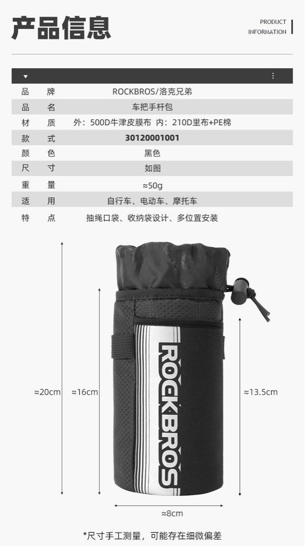 WATER BOTTLE BAG ROCKBROS CYCLING WATER BOTTLE HOLDER